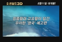 오션월드 3D[기타]