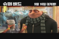 슈퍼배드[기타]