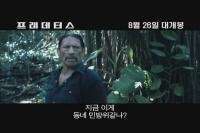 프레데터스[기타]