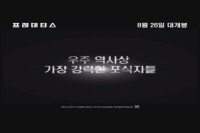 프레데터스[기타]