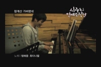 시라노: 연애조작단[뮤직비디오]