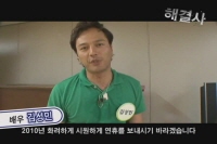 해결사[기타]