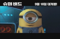슈퍼배드[기타]