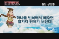 마법천자문 - 대마왕의 부활을 막아라[기타]