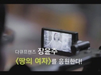 땅의 여자[기타]