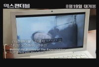 익스펜더블[메이킹]
