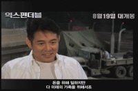 익스펜더블[기타]