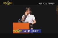 방가? 방가![메이킹]