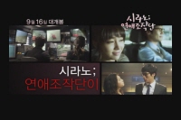 시라노: 연애조작단[기타]