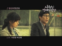 시라노: 연애조작단[뮤직비디오]