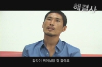 해결사[기타]