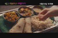 먹고 기도하고 사랑하라[기타]