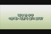 플래닛 51[예고편]