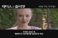 레터스 투 줄리엣[영화해설]