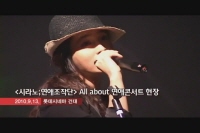 시라노: 연애조작단[뮤직비디오]