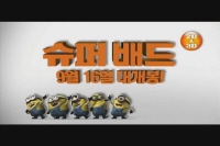 슈퍼배드[기타]