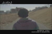 소라닌[뮤직비디오]
