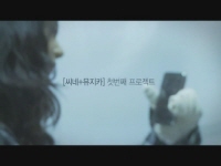 어쿠스틱[뮤직비디오]
