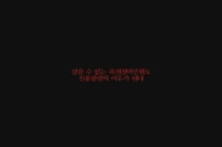 불량남녀[예고편]
