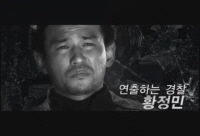 부당거래[예고편]