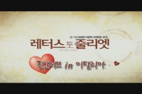 레터스 투 줄리엣[기타]