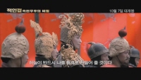 적인걸: 측천무후의 비밀[예고편]