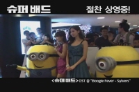 슈퍼배드[뮤직비디오]