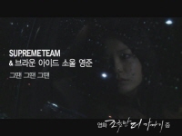 조금만 더 가까이[뮤직비디오]
