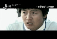 돌이킬 수 없는[예고편]
