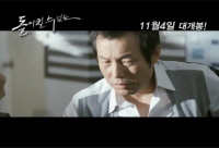 돌이킬 수 없는[예고편]