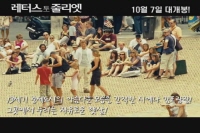 레터스 투 줄리엣[기타]