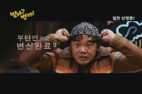 방가? 방가![기타]