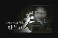 이층의 악당[예고편]