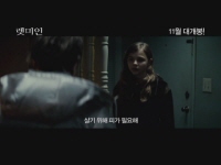 렛 미 인[예고편]