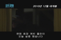 트론: 새로운 시작[예고편]