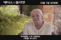 레터스 투 줄리엣[기타]