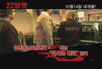 22 블렛[메이킹]
