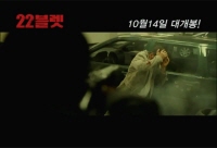 22 블렛[기타]