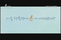 소와 함께 여행하는 법[예고편]