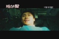 페스티발[예고편]