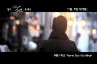 이파네마 소년[뮤직비디오]