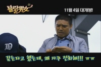 불량남녀[기타]