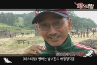 페스티발[기타]