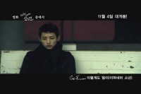 이파네마 소년[뮤직비디오]