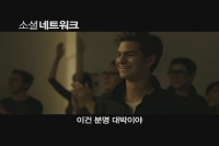 소셜 네트워크[기타]