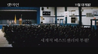 렛 미 인[예고편]