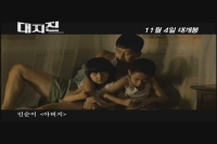 대지진[뮤직비디오]