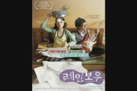 레인보우[메이킹]