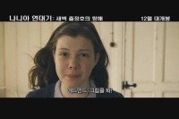 나니아 연대기: 새벽 출정호의 항해[예고편]