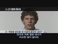 소셜 네트워크[영화해설]